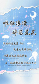 唯独浪漫碎落荒芜