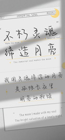 不朽灵魂缔造月亮