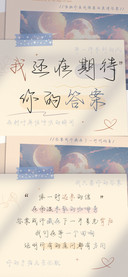 我还在期待你的答案