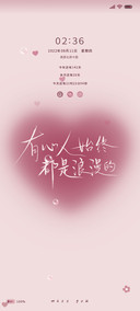 与浪漫为伍多壁纸
