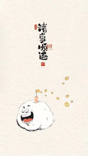 心宽一寸，路宽一丈