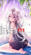 AE少女的祈祷