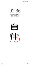 纯白 自律