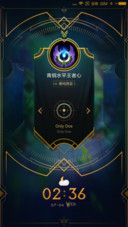 王者之心