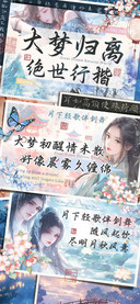 大梦归离绝世行楷