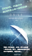 【下雨、气泡特效】转身一辈子V7/V8双适配