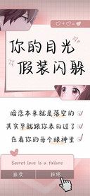 你的目光假装闪躲