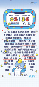 波乌咘 好好爱己