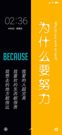 为什么要努力