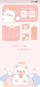 今天依旧可爱