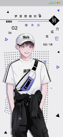 努力实现梦想