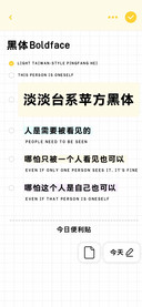 淡淡台系苹方黑体