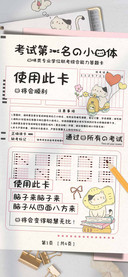 考试第一名的小猫体