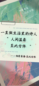 相爱看海至此方休
