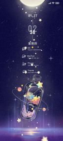 星河浮霁