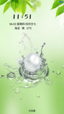 夏日