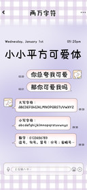小小平方可爱体