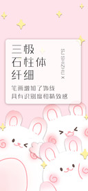 三极石柱体 纤细