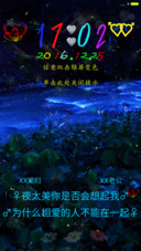 爱夜太美