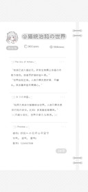 小猫统治我的世界