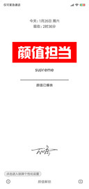 颜值担当