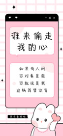 谁来偷走我的心