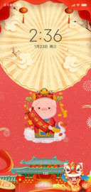 猪年大吉