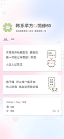 韩系苹方的简修60