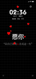 随心所愿