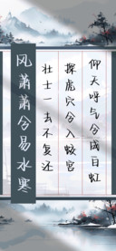 风萧萧兮易水寒
