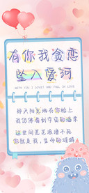 有你我贪恋坠入爱河