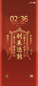 转运时来运转