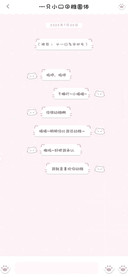 一只小猫的稚圆体