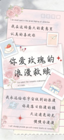 你爱玫瑰的浪漫救赎
