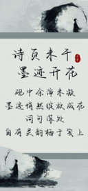 诗页未干墨迹开花