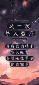 又一次坠入爱河