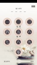 醉迷中国风（两锁屏）