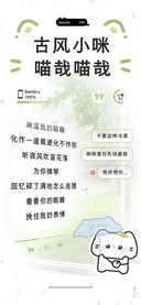 古风小咪喵哉喵哉