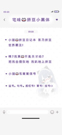 宅味的拼豆小黑体