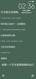 艺术家的生活