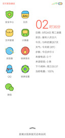 彩虹描边风