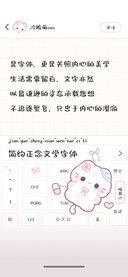 简约正念文学字体
