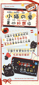 小猫的爱是我好想你