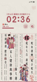 国风富贵平安