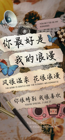 你最好是我的浪漫