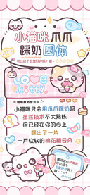 小猫咪爪爪踩奶圆体