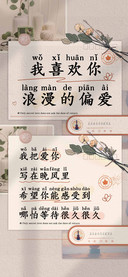 我喜欢你浪漫的偏爱