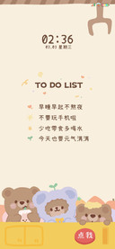 可爱小笨熊