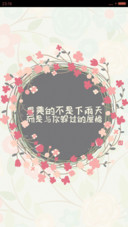 有你不孤单【四锁屏+自定义密码文字】