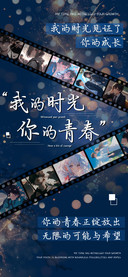 我的时光你的青春